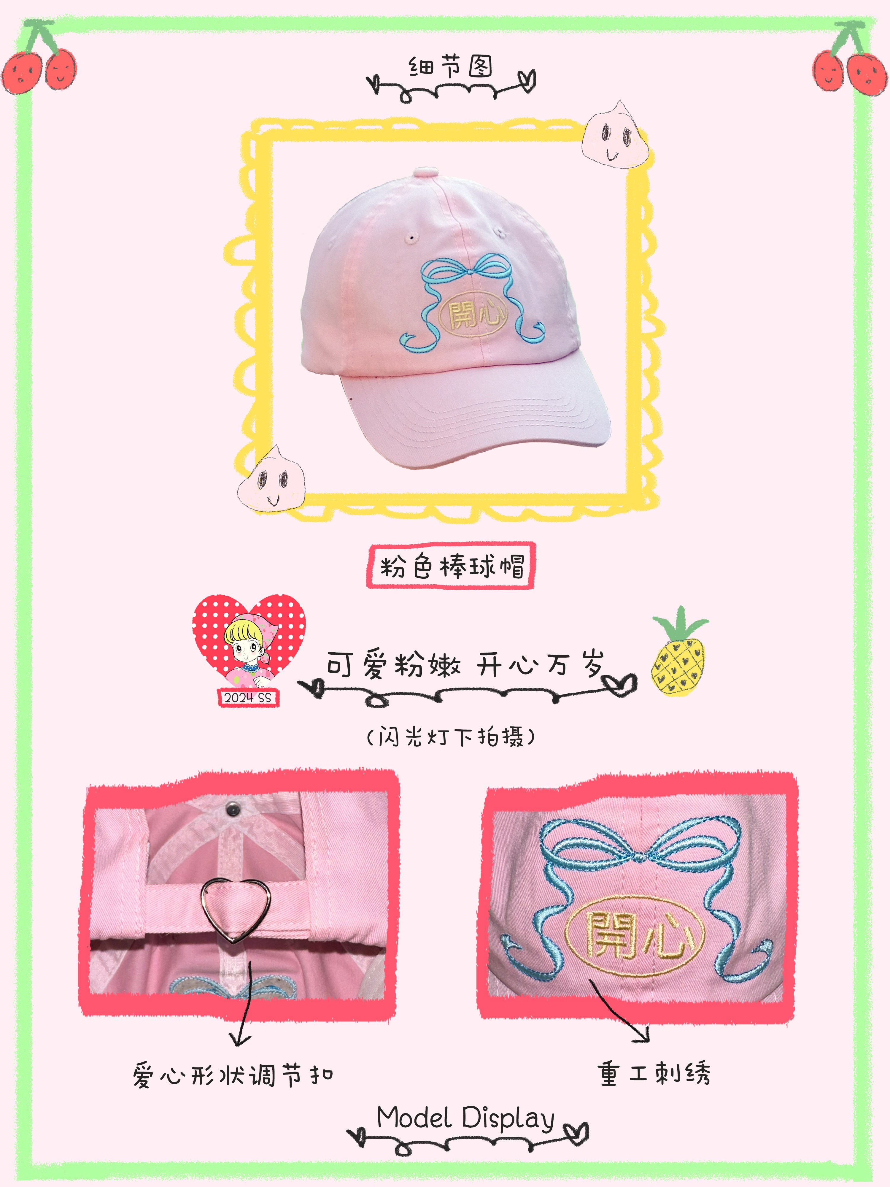Pink happy embroidery baseball cap